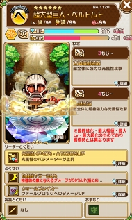 画像ギャラリー No.009のサムネイル画像 / 「共闘ことばRPG コトダマン」,“コラボ祭”第1弾のTVアニメ「進撃の巨人」コラボが開幕。ログインして★5「エレン・イェーガー」を手に入れよう