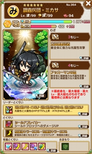 画像ギャラリー No.010のサムネイル画像 / 「共闘ことばRPG コトダマン」,“コラボ祭”第1弾のTVアニメ「進撃の巨人」コラボが開幕。ログインして★5「エレン・イェーガー」を手に入れよう