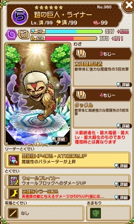 画像ギャラリー No.012のサムネイル画像 / 「共闘ことばRPG コトダマン」,“コラボ祭”第1弾のTVアニメ「進撃の巨人」コラボが開幕。ログインして★5「エレン・イェーガー」を手に入れよう