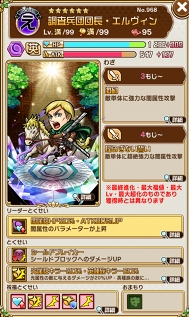 画像ギャラリー No.013のサムネイル画像 / 「共闘ことばRPG コトダマン」,“コラボ祭”第1弾のTVアニメ「進撃の巨人」コラボが開幕。ログインして★5「エレン・イェーガー」を手に入れよう