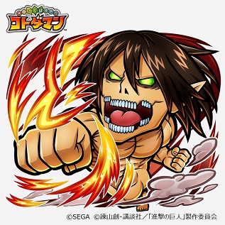 画像ギャラリー No.021のサムネイル画像 / 「共闘ことばRPG コトダマン」,“コラボ祭”第1弾のTVアニメ「進撃の巨人」コラボが開幕。ログインして★5「エレン・イェーガー」を手に入れよう