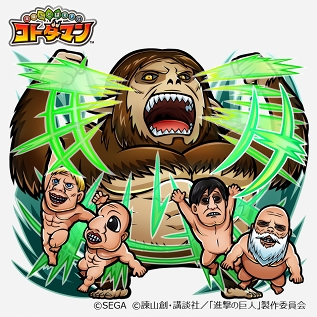 画像ギャラリー No.022のサムネイル画像 / 「共闘ことばRPG コトダマン」,“コラボ祭”第1弾のTVアニメ「進撃の巨人」コラボが開幕。ログインして★5「エレン・イェーガー」を手に入れよう