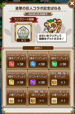 画像ギャラリー No.028のサムネイル画像 / 「共闘ことばRPG コトダマン」,“コラボ祭”第1弾のTVアニメ「進撃の巨人」コラボが開幕。ログインして★5「エレン・イェーガー」を手に入れよう