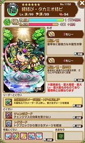 画像ギャラリー No.004のサムネイル画像 / 「コトダマン」,限定コトダマン「タカミオ結び」「カミオ結び」が登場するバレンタインイベントが開催