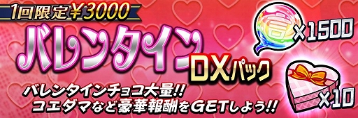 画像ギャラリー No.009のサムネイル画像 / 「コトダマン」,限定コトダマン「タカミオ結び」「カミオ結び」が登場するバレンタインイベントが開催