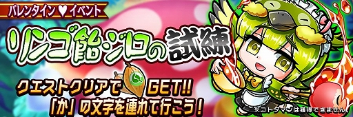 画像ギャラリー No.011のサムネイル画像 / 「コトダマン」,限定コトダマン「タカミオ結び」「カミオ結び」が登場するバレンタインイベントが開催