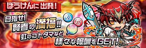 画像ギャラリー No.013のサムネイル画像 / 「コトダマン」,限定コトダマン「タカミオ結び」「カミオ結び」が登場するバレンタインイベントが開催