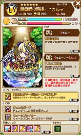 画像ギャラリー No.003のサムネイル画像 / 「共闘ことばRPG コトダマン」,“超裏・言霊祭しょうかん”が登場する“言霊祭”が本日より開催