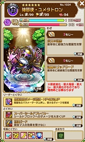 画像ギャラリー No.005のサムネイル画像 / 「共闘ことばRPG コトダマン」,“超裏・言霊祭しょうかん”が登場する“言霊祭”が本日より開催