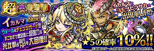 画像ギャラリー No.007のサムネイル画像 / 「共闘ことばRPG コトダマン」,“超裏・言霊祭しょうかん”が登場する“言霊祭”が本日より開催