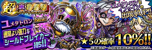 画像ギャラリー No.008のサムネイル画像 / 「共闘ことばRPG コトダマン」,“超裏・言霊祭しょうかん”が登場する“言霊祭”が本日より開催