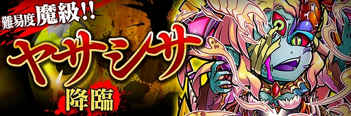 画像ギャラリー No.011のサムネイル画像 / 「共闘ことばRPG コトダマン」,“超裏・言霊祭しょうかん”が登場する“言霊祭”が本日より開催