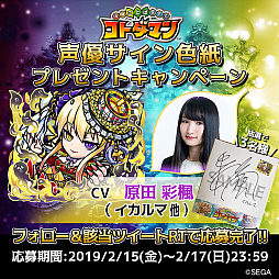 画像ギャラリー No.013のサムネイル画像 / 「共闘ことばRPG コトダマン」,“超裏・言霊祭しょうかん”が登場する“言霊祭”が本日より開催