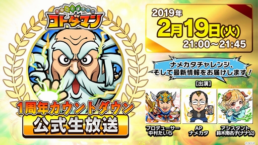 ���������꡼ No.012�Υ���ͥ������ / �֥��ȥ��ޥ���ۿ�1��ǯ�˸�������1��ǯ������ȥ����󥤥٥�ȡɤ򳫺�