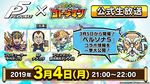 ���������꡼ No.004�Υ���ͥ������ / �ֶ�Ʈ���Ȥ�RPG ���ȥ��ޥ�פǡ֥ڥ륽��5�פȤΥ���ܥ��٥�Ȥ�3��5���˥������ȡ���5�Ρȥ�륬�ʡɤ������˥ץ쥼���