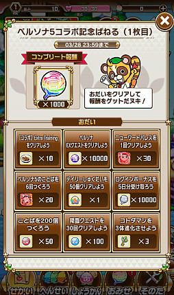 ���������꡼ No.025�Υ���ͥ������ / �֥��ȥ��ޥ�פ��֥ڥ륽��5�פȤΥ���ܤ�»ܡ���5�֥�륬�ʡפ�������륤�٥�Ȥ�������곫��