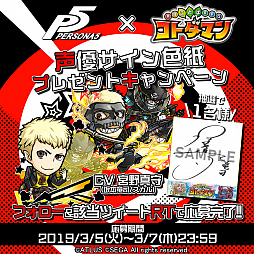 ���������꡼ No.027�Υ���ͥ������ / �֥��ȥ��ޥ�פ��֥ڥ륽��5�פȤΥ���ܤ�»ܡ���5�֥�륬�ʡפ�������륤�٥�Ȥ�������곫��