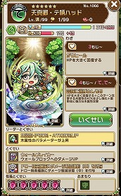 画像ギャラリー No.005のサムネイル画像 / 「コトダマン」,“1周年カウントダウンイベント”の第2弾を開催。新たな言卓の騎士シリーズのコトダマン3体が登場