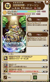 画像ギャラリー No.009のサムネイル画像 / 「コトダマン」,“1周年カウントダウンイベント”の第2弾を開催。新たな言卓の騎士シリーズのコトダマン3体が登場