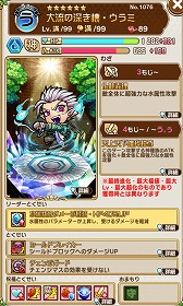 画像ギャラリー No.004のサムネイル画像 / 「共闘ことばRPG コトダマン」,“LOVE キュンコトダマスターズ”が開始