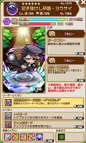 画像ギャラリー No.006のサムネイル画像 / 「共闘ことばRPG コトダマン」,“LOVE キュンコトダマスターズ”が開始