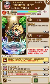 画像ギャラリー No.008のサムネイル画像 / 「共闘ことばRPG コトダマン」,“LOVE キュンコトダマスターズ”が開始