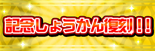 ���������꡼ No.002�Υ���ͥ������ / �ֶ�Ʈ���Ȥ�RPG ���ȥ��ޥ�ס����������1��ǯ����ץ��٥�ȡפ���������