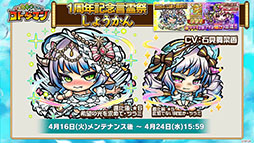 ���������꡼ No.006�Υ���ͥ������ / �ֶ�Ʈ���Ȥ�RPG ���ȥ��ޥ�פ��о줹�뿷������1��ǯ��ǰ���٥�Ȥξ������餫�ˡ����������������ͤ��ݡ���