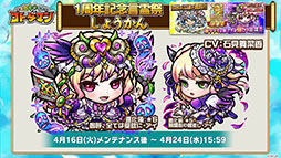 ���������꡼ No.007�Υ���ͥ������ / �ֶ�Ʈ���Ȥ�RPG ���ȥ��ޥ�פ��о줹�뿷������1��ǯ��ǰ���٥�Ȥξ������餫�ˡ����������������ͤ��ݡ���