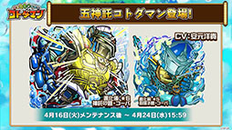 ���������꡼ No.009�Υ���ͥ������ / �ֶ�Ʈ���Ȥ�RPG ���ȥ��ޥ�פ��о줹�뿷������1��ǯ��ǰ���٥�Ȥξ������餫�ˡ����������������ͤ��ݡ���