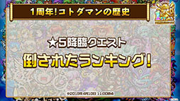 ���������꡼ No.016�Υ���ͥ������ / �ֶ�Ʈ���Ȥ�RPG ���ȥ��ޥ�פ��о줹�뿷������1��ǯ��ǰ���٥�Ȥξ������餫�ˡ����������������ͤ��ݡ���