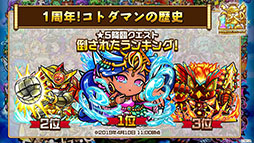 ���������꡼ No.017�Υ���ͥ������ / �ֶ�Ʈ���Ȥ�RPG ���ȥ��ޥ�פ��о줹�뿷������1��ǯ��ǰ���٥�Ȥξ������餫�ˡ����������������ͤ��ݡ���