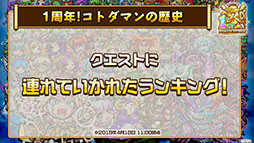 ���������꡼ No.018�Υ���ͥ������ / �ֶ�Ʈ���Ȥ�RPG ���ȥ��ޥ�פ��о줹�뿷������1��ǯ��ǰ���٥�Ȥξ������餫�ˡ����������������ͤ��ݡ���