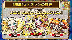 ���������꡼ No.019�Υ���ͥ������ / �ֶ�Ʈ���Ȥ�RPG ���ȥ��ޥ�פ��о줹�뿷������1��ǯ��ǰ���٥�Ȥξ������餫�ˡ����������������ͤ��ݡ���