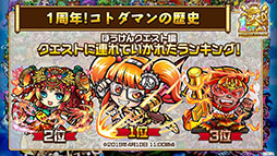 ���������꡼ No.021�Υ���ͥ������ / �ֶ�Ʈ���Ȥ�RPG ���ȥ��ޥ�פ��о줹�뿷������1��ǯ��ǰ���٥�Ȥξ������餫�ˡ����������������ͤ��ݡ���