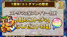 ���������꡼ No.022�Υ���ͥ������ / �ֶ�Ʈ���Ȥ�RPG ���ȥ��ޥ�פ��о줹�뿷������1��ǯ��ǰ���٥�Ȥξ������餫�ˡ����������������ͤ��ݡ���