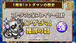 ���������꡼ No.025�Υ���ͥ������ / �ֶ�Ʈ���Ȥ�RPG ���ȥ��ޥ�פ��о줹�뿷������1��ǯ��ǰ���٥�Ȥξ������餫�ˡ����������������ͤ��ݡ���