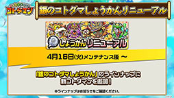 ���������꡼ No.028�Υ���ͥ������ / �ֶ�Ʈ���Ȥ�RPG ���ȥ��ޥ�פ��о줹�뿷������1��ǯ��ǰ���٥�Ȥξ������餫�ˡ����������������ͤ��ݡ���