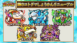 ���������꡼ No.029�Υ���ͥ������ / �ֶ�Ʈ���Ȥ�RPG ���ȥ��ޥ�פ��о줹�뿷������1��ǯ��ǰ���٥�Ȥξ������餫�ˡ����������������ͤ��ݡ���