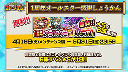 ���������꡼ No.036�Υ���ͥ������ / �ֶ�Ʈ���Ȥ�RPG ���ȥ��ޥ�פ��о줹�뿷������1��ǯ��ǰ���٥�Ȥξ������餫�ˡ����������������ͤ��ݡ���