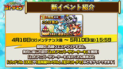 ���������꡼ No.040�Υ���ͥ������ / �ֶ�Ʈ���Ȥ�RPG ���ȥ��ޥ�פ��о줹�뿷������1��ǯ��ǰ���٥�Ȥξ������餫�ˡ����������������ͤ��ݡ���