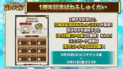 ���������꡼ No.041�Υ���ͥ������ / �ֶ�Ʈ���Ȥ�RPG ���ȥ��ޥ�פ��о줹�뿷������1��ǯ��ǰ���٥�Ȥξ������餫�ˡ����������������ͤ��ݡ���