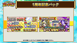 ���������꡼ No.043�Υ���ͥ������ / �ֶ�Ʈ���Ȥ�RPG ���ȥ��ޥ�פ��о줹�뿷������1��ǯ��ǰ���٥�Ȥξ������餫�ˡ����������������ͤ��ݡ���