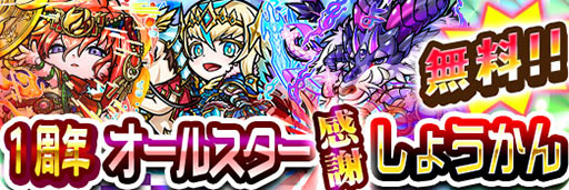 画像ギャラリー No.005のサムネイル画像 / 「共闘ことばRPG コトダマン」のしょうかん(ガチャ)が最大416回無料に。配信1周年を記念したイベントが開催中