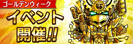 画像ギャラリー No.001のサムネイル画像 / 「共闘ことばRPG コトダマン」,新コトダマンが多数登場するGWイベントが4月27日より続々開催