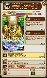 画像ギャラリー No.002のサムネイル画像 / 「共闘ことばRPG コトダマン」,新コトダマンが多数登場するGWイベントが4月27日より続々開催