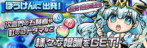 画像ギャラリー No.004のサムネイル画像 / 「共闘ことばRPG コトダマン」,新コトダマンが多数登場するGWイベントが4月27日より続々開催