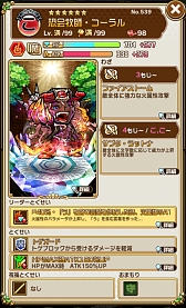 画像ギャラリー No.006のサムネイル画像 / 「共闘ことばRPG コトダマン」,新コトダマンが多数登場するGWイベントが4月27日より続々開催