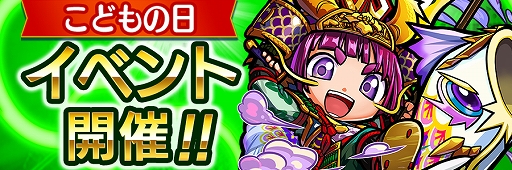 画像ギャラリー No.008のサムネイル画像 / 「共闘ことばRPG コトダマン」,新コトダマンが多数登場するGWイベントが4月27日より続々開催