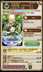 画像ギャラリー No.002のサムネイル画像 / 「コトダマン」,★5「ソト檻ヒメ」などが新たに登場する「ゴッドの日イベント」が開催中